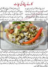 Pin By Ambreen Ejaz On Pakwan Aalishan Cooking Recipes Chicken Korma Recipe Chaat Recipe