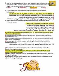 امتحان الشهادة الثانوية العامة مادة اللغة الانجليزية للصف الثالث الثانوى 2021 إن شاء الله سيتم النشر بعد انتهاء زمن الإجابة الرسمى للامتحان Ø§Ù…ØªØ­Ø§Ù† Ø§Ù„Ù„ØºØ© Ø§Ù„Ø§Ù†Ø¬Ù„ÙŠØ²ÙŠØ© Ø§Ù„ØµÙ Ø§Ù„Ø«Ø§Ù„Ø« Ø§Ù„Ø«Ø§Ù†ÙˆÙ‰2021 Ø­Ù„ Ø§Ù…ØªØ­Ø§Ù† Ø§Ù„Ø§Ù†Ø¬Ù„ÙŠØ²Ù‰ Ø«Ø§Ù†ÙˆÙŠØ© Ø¹Ø§Ù…Ø© 2021