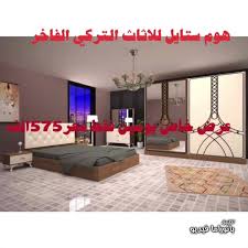 هوم ستايل للاثاث التركي الفاخر Home Facebook