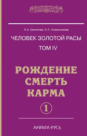 круг женской силы энергии стихий и тайны обольщения лариса ренар Rozhdenie Smert Karma Chast I Slushat Audioknigu Besplatno Avtor Larisa Seklitova Karma Audioknigi Knigi