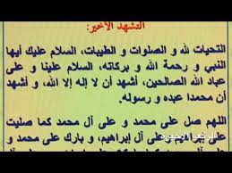 وهي التشهد الأول، وقعوده، والقنوت في الصبح وفي آخر الوتر. Ø§Ù„Ù…Ø¯ Ø¯ÙŠÙ†Ø¬ÙŠ Ù„Ù‚Ø¯ ÙˆØ¬Ø¯ØªÙ‡Ø§ Ø§Ù„ØªØ´Ù‡Ø¯ Ø§Ù„Ø£ÙˆÙ„ ÙˆØ§Ø¬Ø¨ Ø£Ù… Ø±ÙƒÙ† Comertinsaat Com