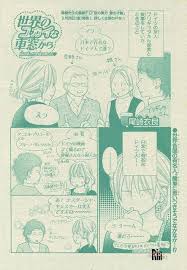 漫言空間 ベツコミ 2010年 4月号 ベツコミ かのこ 表紙