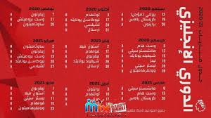 We did not find results for: ØªØ¹Ù„Ù… Ù‡Ø°Ù‡ ØªØ±ØªÙŠØ¨ Ø¯ÙˆØ±ÙŠ Ø§Ù†Ø¬Ù„ÙŠØ²ÙŠ Ø¯Ø±Ø¬Ø© Ø§ÙˆÙ„Ù‰ 2020