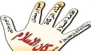 Read reviews from world's largest community for readers. Ø£Ø±ÙƒØ§Ù† Ø§Ù„Ø¥Ø³Ù„Ø§Ù… ÙˆØ§Ù„Ø¥ÙŠÙ…Ø§Ù† ÙˆØ§Ù„Ø¥Ø­Ø³Ø§Ù†