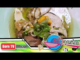 ก วยเต ยวหม ต มยำ ร านก วยเต ยวหม โบราณ นายทองส ข จ ปท มธาน 17 ธ ค 57 1 2 คร วค ณต อย youtube อาหาร แกง ร าน