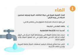 أبحاث الصف الرابع الأبتدائي السياحة الطاقة الصحة الماء