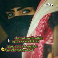 شعر غزل خليجي اشعار معبرة خليجية عبارات