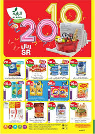 عروض اسواق الراية الاسبوعية اليوم الاربعاء 25 سبتمبر 2019 عروض اليوم pops cereal box mozzarella cheese food