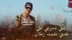 مهرجان بص يا صاحبي هجيب من الناهيه مع كريم كرستيانو. Ø­Ù„Ø§Øª Ø§Ø­Ù…Ø¯ Ù…ÙˆØ²Ø§ ÙˆØ¬ØªÙŠ Ù…Ø¹Ø§ÙŠØ§ Ù„ÙŠ