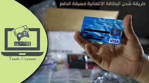 كيف أشحن Visa تسوق مسبقة الدفع Online من مباشر الراجحي Almubasher Youtube