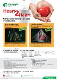 Klinik noridah, seksyen 7, shah alam. Heart2heart Cardiac Screening Package Mahkota Medical Centre