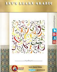 Let S Learn Arabic Cover Learning Arabic Learning Arabic Phrases
