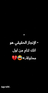Pin By Mis Cha On Saja Talal In 2020 Arabic Funny Arabic Love Quotes Quotes
