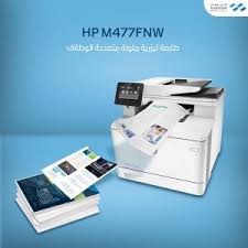 The instructions to replace the fuser are as long as my arm, the each instruction is a. ÙŠÙ†Ø¯Ù… Ø¯ÙˆØ§Ù…Ø© Ù…ÙƒØ§Ù† Ø§Ù„ÙˆÙ„Ø§Ø¯Ø© ØªØ¹Ø±ÙŠÙ Ø·Ø§Ø¨Ø¹Ø© Hp M477fnw Kissruneggs Com