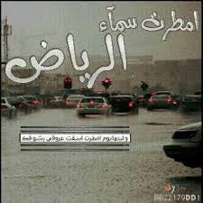 وقال صلاح، اليوم الأحد، عبر حسابه على. áƒ¦ Ù…ÙŠÙ…Ùˆ áƒ¦ Ar Twitter Ø¬Ùˆ Ø§Ù„Ø±ÙŠØ§Ø¶ Ø§Ù„ÙŠÙˆÙ… Ø­Ø·Ù… ÙƒÙ„ Ø§Ù„Ù…Ù‚Ø§ÙŠÙŠØ³ Ø§Ù„Ø¨Ø±Ù‚ ÙŠØ¨Ø±Ù‚ ÙˆØ§Ù„Ø³Ù…Ø§ ÙƒÙ„Ù‡Ø§ ØºÙŠÙˆÙ… ÙˆØ§Ù„Ø®ÙŠØ± Ù…Ù‚Ø¨Ù„ ÙˆØ§Ù„Ø±Ø¬Ø§ ÙÙŠ Ø±Ø¹Ø¯Ù‡Ø§ Ù„Ø¨ÙŠ Ø§Ù„Ø±ÙŠØ§Ø§Ø§Ø§Ø¶ Http T Co Hydjyohtnh