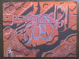Kaligrafi kuufi qayrawani, karya kaligrafer tunisia amir bin jadwi. Kaligrafi Kontemporer Inna Akromakum Indallahi Atqokum Gallery Islami Terbaru