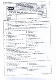 O Level Past Papers Free Download English And Sinhala Medium Pace Scale