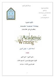 Calameo الكتابة العلمية سلمى وليلى