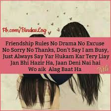 Urdu Quote Real Friendship Quotes Friends Quotes Ship Quotes