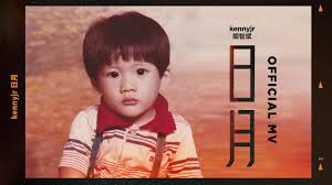 16,091 likes · 533 talking about this · 83 were here. é—œæ™ºæ–Œkenny Kwan æ—¥æœˆ Official Mv Youtube