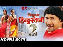 Nirahua Hindustani 2 Superhit Full Bhojpuri Movie 2017 Dinesh Lal Yadav Quot Nirahua Quot Aamrapali Movies 2017 Full Movies Download Hd Movies