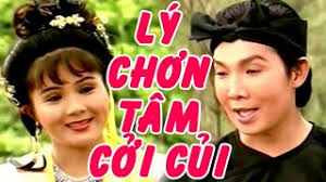 Tuồng cổ