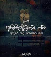 We did not find results for: Lassana Sinhala Wadan 400 Free Download Photos And Quotes Sinhala Wadan Free Download Quotes Free