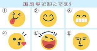 心理テスト あなたはアウトドア派orインドア派 絵文字で性格診断 心理テスト 絵文字 性格診断