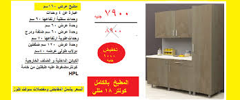 مطبخ خشب Vero