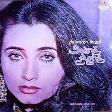 Salma Agha = Salma Agha Vinyl Records & Audio CDs