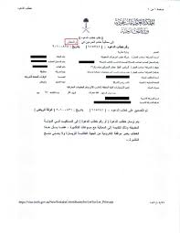 Visa invitation letter is a letter that the candidate needs to submit to an embassy or consulate where he/she is applying for a visa, in the event that they are intending to remain over at companions or relatives that are nationals or legal residents of his desired country. Cover Letter Tourist Visa Application