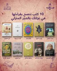 pin by rozagirl on كتب fiction books worth reading inspirational books pdf books reading