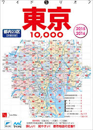 ワイドミリオン東京10000市街道路地図 2015 2016 本 通販 Amazon