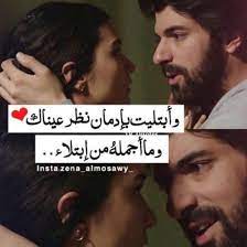 كل اصبع منك اضع عليه قبله اهمس له حبيبتي حبها لا بعده ولا قبله حبك تراتيل عشق و عيناك لي صارتا قبله love words words true quotes