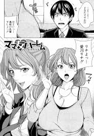 ママ友ハーレム - 商業誌 - エロ漫画 momon:GA（モモンガッ!!）