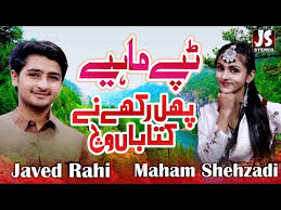 New Punjabi Mahiya 2022