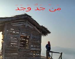 We did not find results for: Tulisan Arab Man Jadda Wajada Gunung Harjanto Flickr