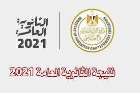 أعلنت وزارة التربية والتعليم عبر الموقع الرسمي، وكذلك حساب الدكتور طارق شوقي وزير التربية والتعليم، أنه من المنتظر عقد مؤتمر صحفي يوم الثلاثاء الموافق السابع عشر من الشهر الحالي أغسطس. 9kdpshj01nxxm