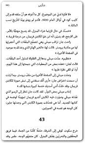 رواية تذكرني ماري هيغينز كلارك Pdf المكتبة نت لـ تحميل كتب إلكترونية Pdf