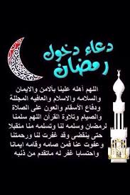 Google Ramadan Quotes Ramadan Happy Ramadan Mubarak