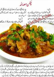 Chicken Masla Chicken Recipes Cooking Recipes Spicy Recipes