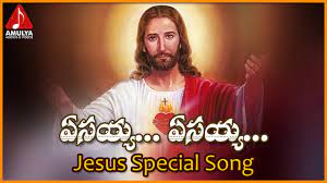 Stream songs including all hail the power of jesus' name, all the way my savior leads me and more. Jesus Christ Telugu Worship Songs Yesaiah Yesaiahtelugu Christian Song Amulya Audios And Videos Youtube