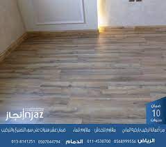 باركيه الماني wood laminate flooring wood laminate laminate flooring