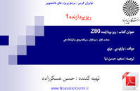 Image result for ‫دانلود کتاب ریزپردازنده های اینتل باری بری فارسی‬‎