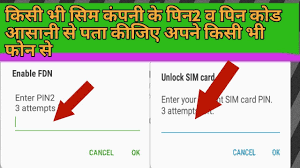 If you are wondering what your puk code is, check out how . Puk Code To Unlock Sim Card Get A Full Details Airtel Vodafone Jio Idea Bsnl Mtnl Telenor How To By D Tech Side