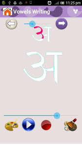 Return to तीन अक्षर वाले शब्द . Hindi Alphabets Words Book For Android Apk Download