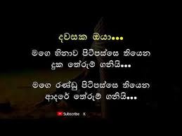 We did not find results for: Broken Heart Sinhala Sad Love Status Kv Creation Artofit