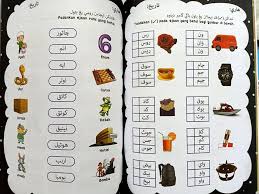 Huruf yang tak boleh di convert menggunakan converter ini, anda boleh cuba install tulisan jawi di laptop/komputer terlebih dahulu. Mari Belajar Jawi Dengan Buku Kaedah Edukids By Sophea Facebook