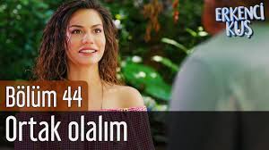 Erkenci Kus 44 Bolum Ortak Olalim Youtube