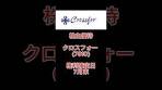 【株主優待】クロスフォー (7810) #株主優待 #クロスフォー ...